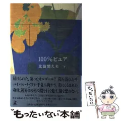 2025年最新】比留間久夫の人気アイテム - メルカリ