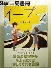 2024年最新】児童読物の人気アイテム - メルカリ