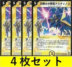 2025年最新】白騎士の精霊アスティノスの人気アイテム - メルカリ