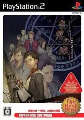 【中古】PS2ソフト 奈落の城 一柳和、2度目の受難[The Best Price!]