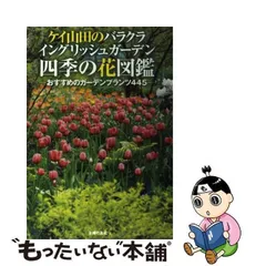 2024年最新】バラクラ イングリッシュガーデンの人気アイテム - メルカリ