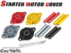 モンキー125 グロム GROM (5速) ダックス125 DAX125 ST125 JB03 JB04 JC92 CNC セルモーターカバー スターターモーターカバー