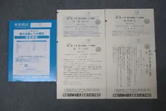 2020年東大本番レベル模試1〜4回 第1回東進東大本番レベル模試の結果 | 豆乳プリンの日記