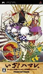 【中古-非常に良い】 己の信ずる道を征け - PSP