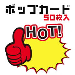 ポップカード 50枚 プライスカード 吹き出し 商品値札 価格 値段表示 価格バーストサイン スターバーストサイン 価格タグ 小売 セール サプライラベル ステッカー 販売 小売 店舗 ガレージ