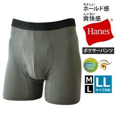 Hanes ボクサーパンツ《050ミディアムグレー》新品 未使用 ヘインズ メンズ カンガルーポーチ ブリーフ ポジション安定性 ムレない爽快感 抗菌防臭 清潔 COMFORT FLEX FIT【P5G】【メール便3】ファッション メンズ