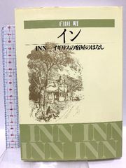 古筆手鑑大成 第三巻「文彩帖 根津美術館蔵」中古品 古筆手鑑大成 第三巻「文彩帖 根津美術館蔵」中古品