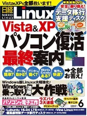 2024年最新】日経パソコン DVDの人気アイテム - メルカリ