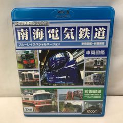 南海電気鉄道 BDスペシャルバージョン 車両図鑑&前面展望(Blu-ray Disc) 806 Nankai Electric Railway -  メルカリ