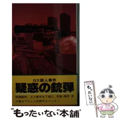 【中古】 その後の宮本武蔵 長篇時代小説/ぶんか社/松永義弘 その後の宮本武蔵 長篇時代小説 / 松永 義弘 / ぶんか社 [新書]
