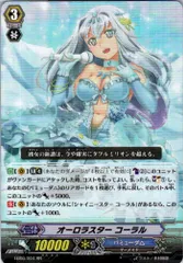 オーロラスター コーラル【ヴァンガードトレカお買得価格通販