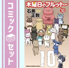 2025年最新】木曜日のフルットの人気アイテム - メルカリ