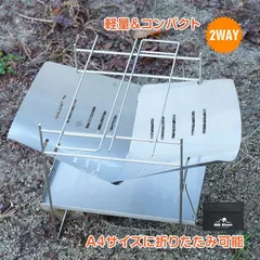 焚き火台 ソロ 焚き火 バーベキューコンロ おしゃれ 軽量 薪 折りたたみ ステンレス BBQ コンパクト 携帯 小型 ミニ A4 1人用 キャンプ アのサムネイル