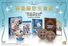 リトルウィッチアカデミア 時の魔法と七不思議 初回限定生産版PlayStation4用スペシャルゲーム 魔導戦士グランシャリオン が遊べ