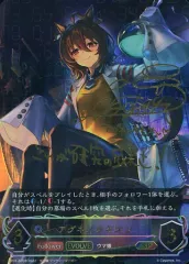 アグネスタキオン SP 進化前 3枚 進化後2枚 シャドウバースエボルヴ ウマ娘 EXコラボパック「ウマ娘 プリティーダービー」 | PRODUCTS
