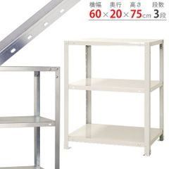 NSTR-233　3段 幅60×奥行20×高さ75cm 40kg/段