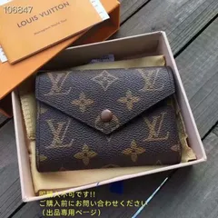 新型 新品未使用品 LOUIS VUITTON  折り財布  ルイヴィトン 折り財布 小銭入れのサムネイル