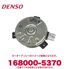 新品未使用 DENSO デンソー 168000-5370 日野純正品番8855037140 モーターアッシー 2-2 新品 エアコンパーツ