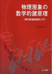 四元数・八元数とディラック理論 - メルカリ