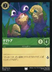 ロルカナ タマトア シャイニー！ Foil版 4枚セット ロルカナ タマトア シャイニー foil 4枚 - メルカリ