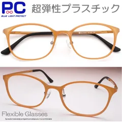 超弾性ウルテム 老眼鏡 おしゃれ ベージュ カジュアル ブルーライトカット 軽い プラスチック 柔らかい 掛けやすい 携帯用 めがね 圧迫感を軽減 40代 50代 非球面レンズ ボストン 1.0 1.5 2.0 2.5 3.0 3.5 パッド No209-D