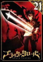 블랙 클로버 21(제80화~제83화)[애니메이션 중고 DVD] 케이스 없음:: 렌탈 떨어짐