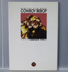 【中古】 カウボーイビバップ〈完全版〉フィルムブック ５/角川書店 6冊セット カウボーイビバップ 完全版 フィルムブック 角川書店