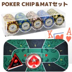 ポーカーチップセット 100枚チップ ポーカーマット ディーラー・ALL  IN　ボタン付き (スターズボタン）
