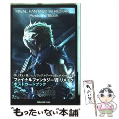 【中古】 ドラゴンクエスト ゲームブック 下/スクウェア・エニックス/エニックス ドラゴンクエスト ゲームブック 上下巻セット エニックス文庫