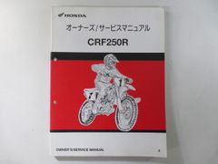 CRF250L サービスマニュアル 60K1T00 2BK-MD47 - メルカリ