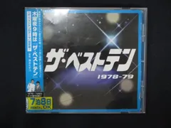 2025年最新】ザ・ベストテンの人気アイテム - メルカリ