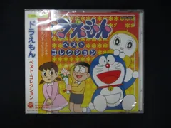 2026年最新】VCD 1/2 ドラえもんの人気アイテム - メルカリ