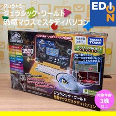 00101】タカラトミー ジュラシック・ワールド 恐竜マウスで