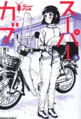 2025年最新】スーパーカブDVDの人気アイテム - メルカリ