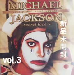 【新品未開封DVD】MICHAEL JACKSON〜secret face〜/マイケル・ジャクソン〜シークレット・フェイス〜【vol.3】