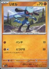 リオル076/SV-P TANTO プロモ ポケモンカード 0153 - メルカリ