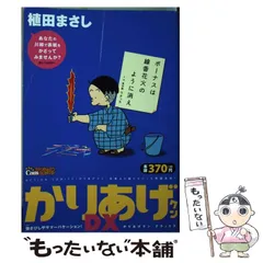 中古】 かりあげクン いけない春風のいたずら/双葉社/植田まさし