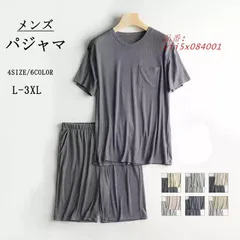 パジャマ メンズ 半袖 夏用 涼感 上下セット ゆったり 涼しい 柔らかく軽い薄手の快適Tシャツ 着る保湿クリーム 肌に優しい とりこ ナイトウェア 部屋着  vii5x084001