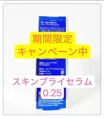 2025年最新】ゼオスキン rcクリームの人気アイテム - メルカリ