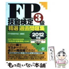 2024年最新】精選問題集の人気アイテム - メルカリ