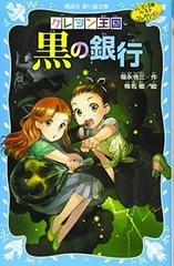 クレヨン王国　25冊セット 夢のクレヨン王国」25周年アニバーサリーBlu-ray BOX | 夢の