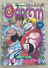 新品 非売品 CAPCOM Friendly Club Vol.12 1999 新品 非売品 CAPCOM Friendly Club Vol.12 1999 Vol.12 CAPCOM