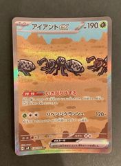 【即購入可能】ポケモンカード アイアントex SAR 超電ブレイカー