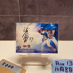 BBM2024 北海道日本ハムファイターズ 郡司裕也 直筆サインカード