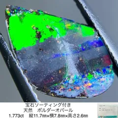 2025年最新】ボルダーオパール 原石の人気アイテム - メルカリ