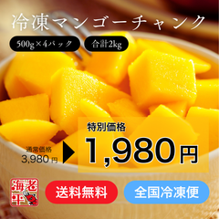 【送料無料】冷凍マンゴーチャンク 500g×4袋 計2kg｜完熟ペルー産 無添加 カットマンゴー｜スムージー ヨーグルト デザート 業務用