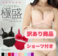2025年最新】補正下着の人気アイテム - メルカリ