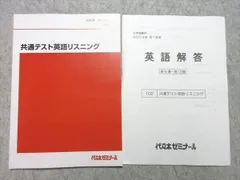 2024年最新】代ゼミ リスニングの人気アイテム - メルカリ