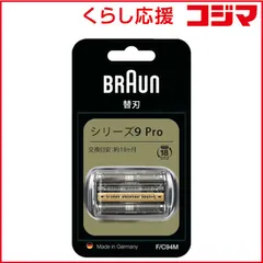 Braun Series 9 Proプラスシェーバー未使用品 2025年最新】Yahoo!オークション -シリーズ9 pro+の中古品・新品・未