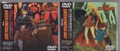 アニメDVD クイーンエメラルダス 全3巻 セット Amazon.co.jp: クイーンエメラルダス VOL.3「宿命の絆」 [DVD